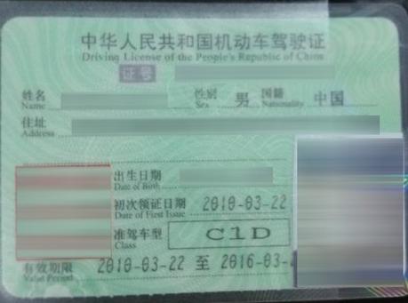 持c1驾驶证骑摩托车怎样处罚,有c1驾照怎样才能骑摩托车