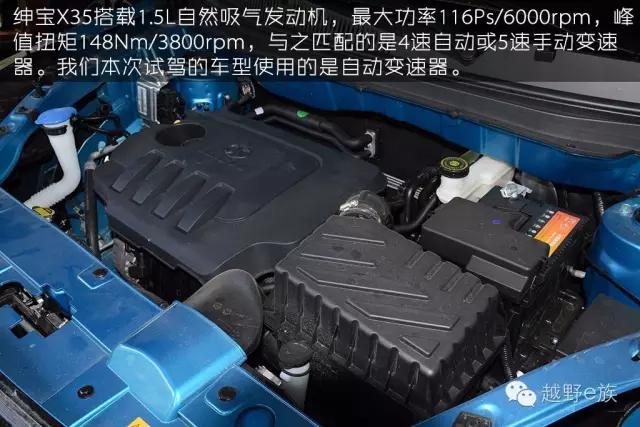 绅宝x35手动豪华版隐藏功能介绍,绅宝x35精英版功能