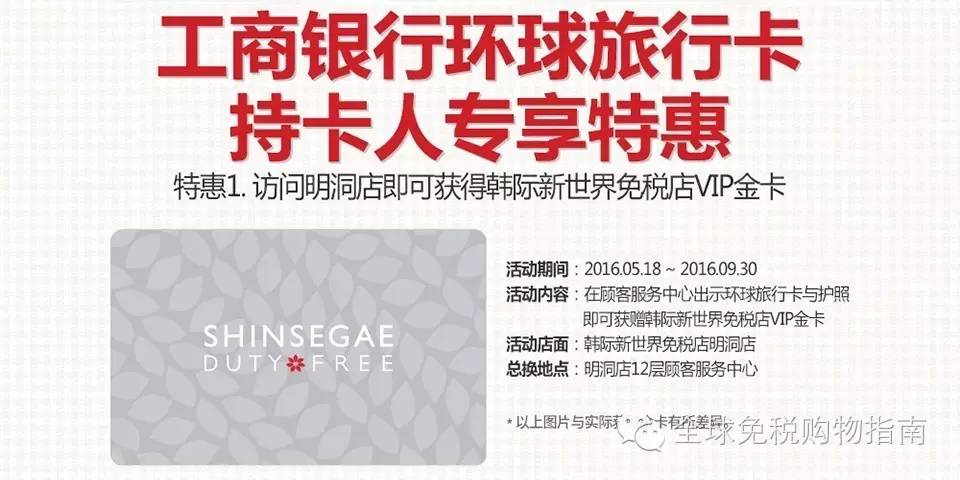 出境信用卡优惠,在免税店应该买什么