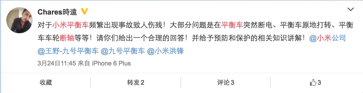 还来自行车？小米那些坑你钱的山寨货还没卖够？