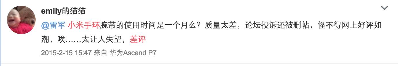 还来自行车？小米那些坑你钱的山寨货还没卖够？