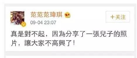 肿胀还是变胖?爱晒娃的范范又双叒叕变脸,这是要崩坏的节奏咩?