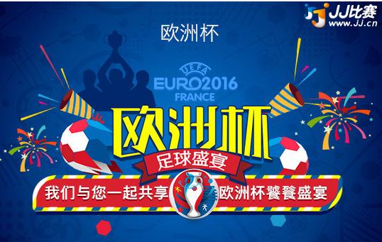 欧洲杯期间球迷的伴侣需要注意哪些事?