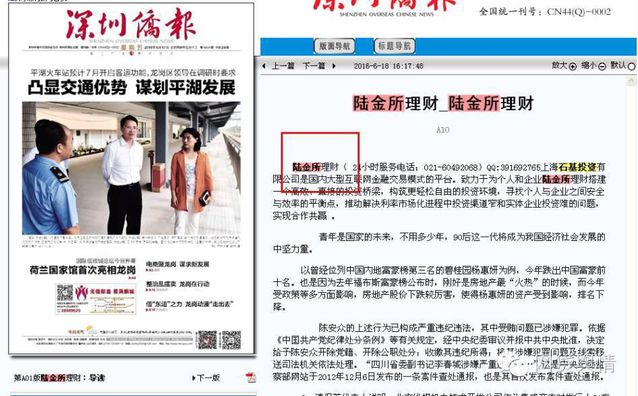 陆金所、宜信、人人贷等P2P平台遭遇黑客手段恶意*绑捆**推广