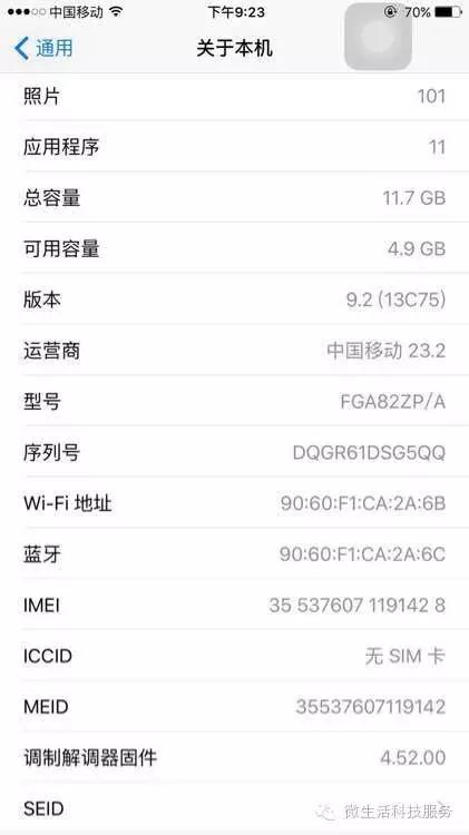 iphone官翻机官修机怎么辨别,官换机或官翻机还在保修期吗