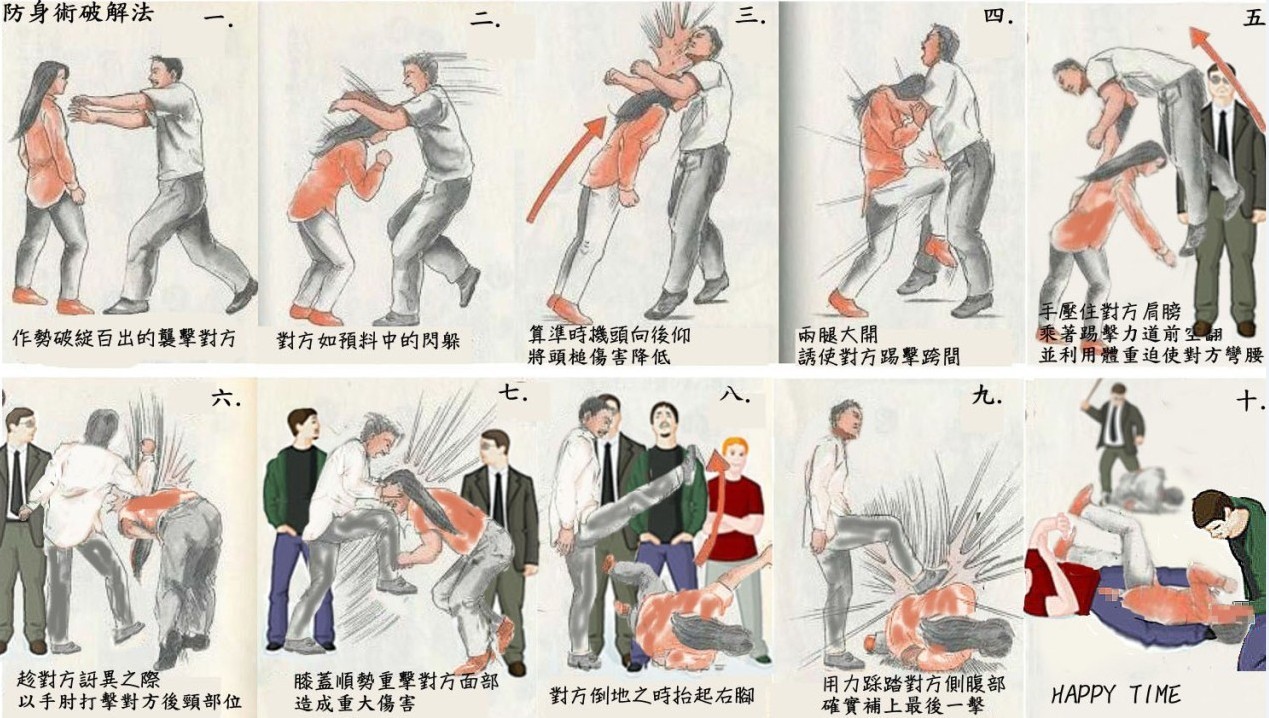 太极拳防身术最简单的教程,女孩太极拳防身术教学视频