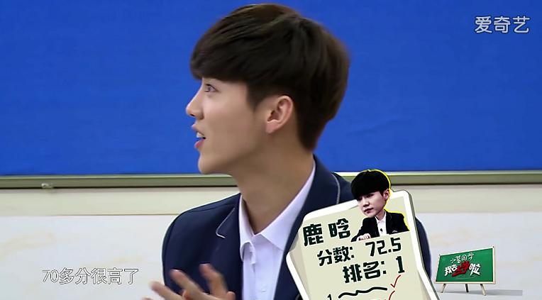 鹿晗大张伟综艺我去上学啦吃饭,大张伟鹿晗我去上学了掌声响起来