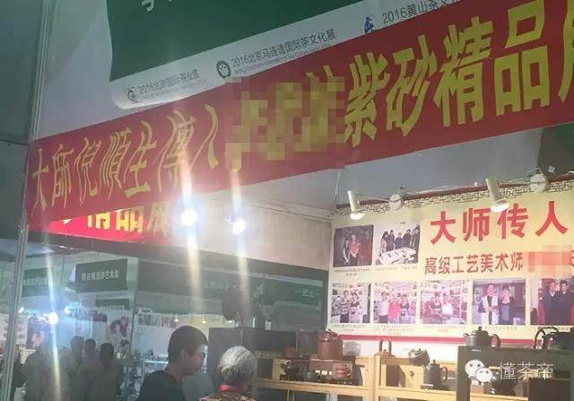 茶博会紫砂壶品牌,紫砂职称证书哪个正宗