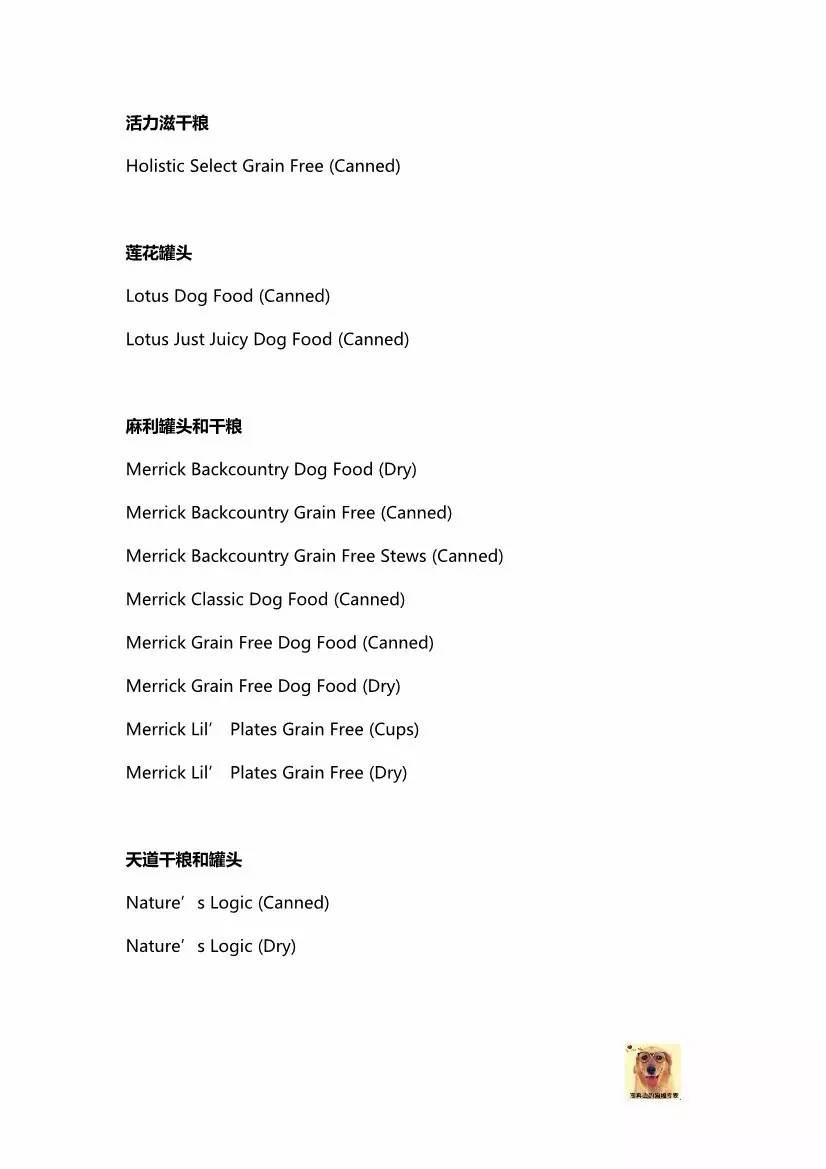 狗粮外国测评推荐哪个品牌,美国狗粮排名平价狗粮