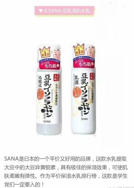 日本平价水乳排行榜前十名,日本比较好用的平价水乳