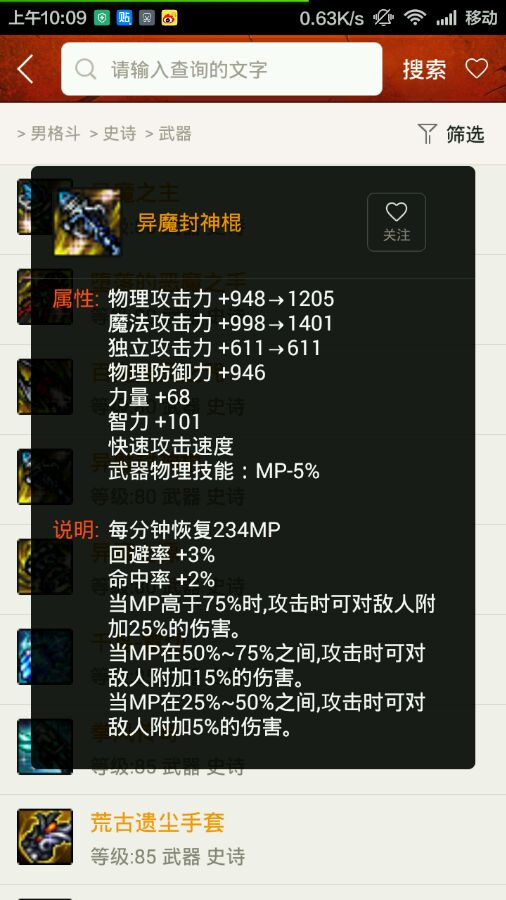 dnf史诗之路75武器推荐,dnf史诗之路武器选择