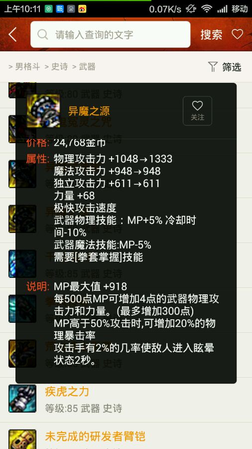 dnf史诗之路75武器推荐,dnf史诗之路武器选择