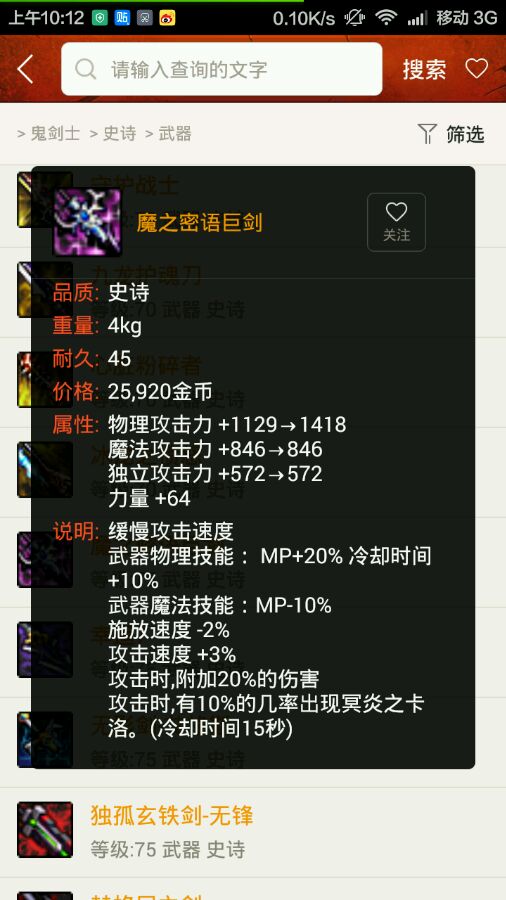 dnf史诗之路75武器推荐,dnf史诗之路武器选择