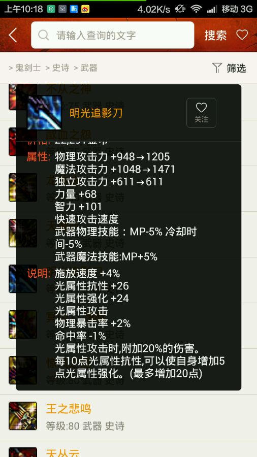 dnf史诗之路75武器推荐,dnf史诗之路武器选择