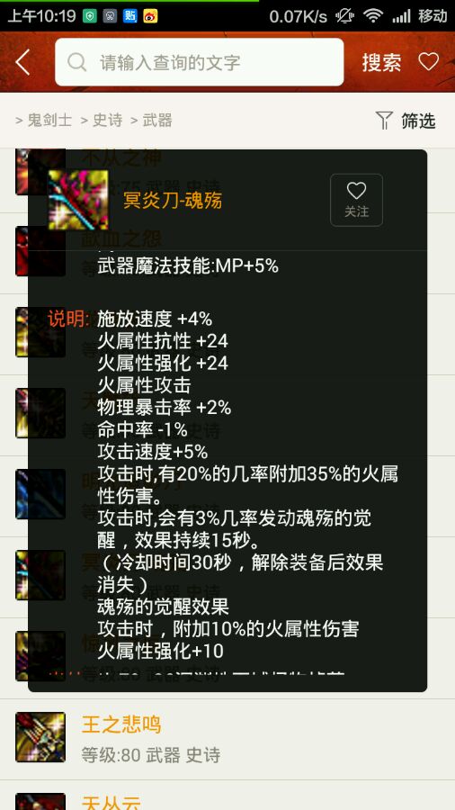 dnf史诗之路75武器推荐,dnf史诗之路武器选择