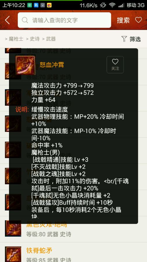 dnf史诗之路75武器推荐,dnf史诗之路武器选择