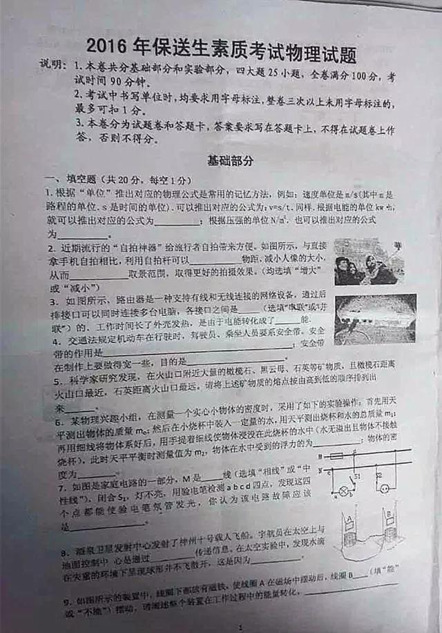 萍乡市中学保送,萍乡一中保送生招生