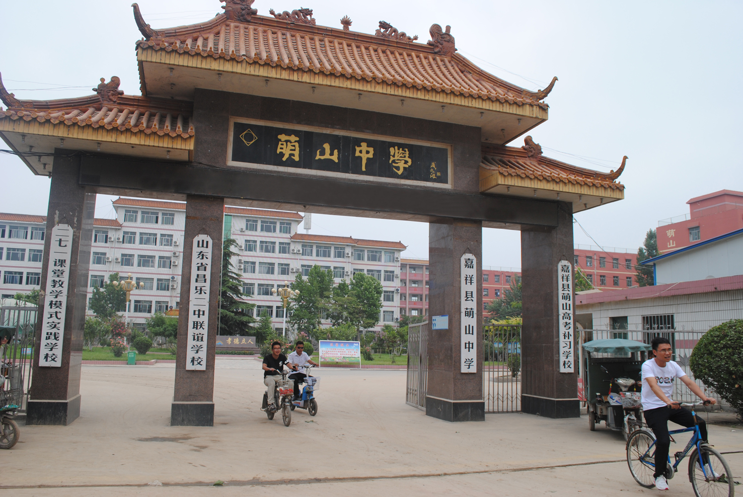 嘉祥高考成绩一榜上线总数位居济宁市首位