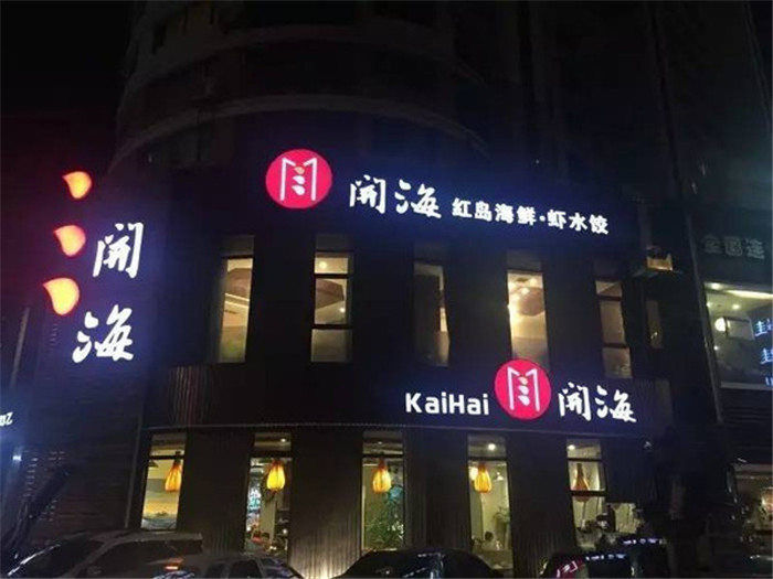 明星餐厅北京明星常去的餐厅,高颜值的明星餐厅