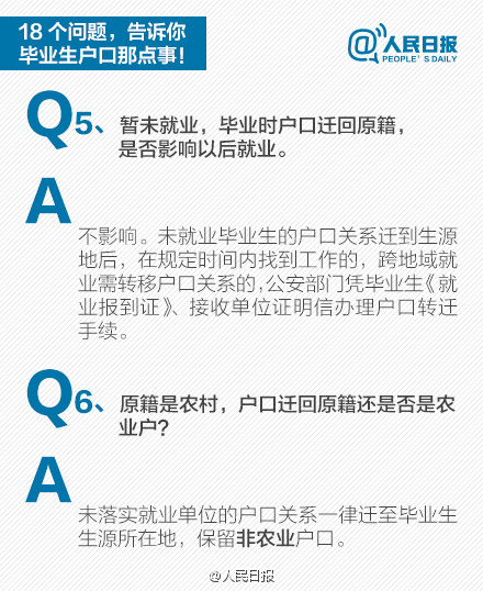 户口打回原籍,户口自动打回原籍需要哪些手续