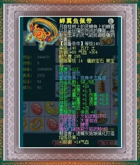 梦幻西游虎贲大唐带横扫套,梦幻西游大唐官府鬼将攻略