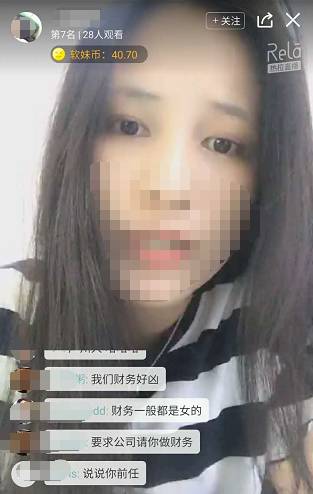 女同直播“Rela”另类定位，清晰变现，获千万融资！