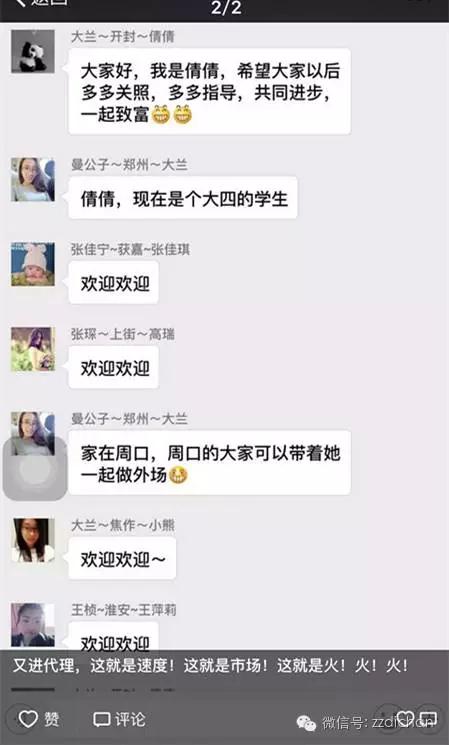 探店|被微商绑架的朋友圈