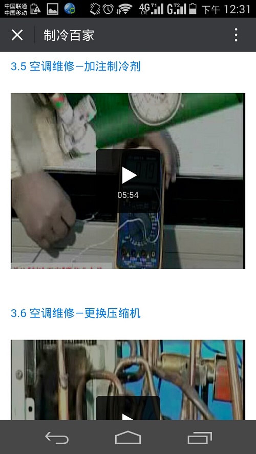 利用手机提升自己,利用手机提升技能