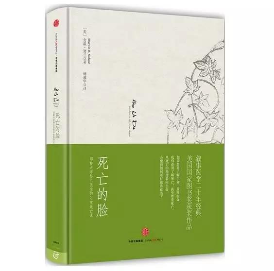 生死的书推荐,让人看透生死的哲学书