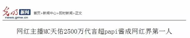 网红一哥天佑喊麦,网红天佑千万代言