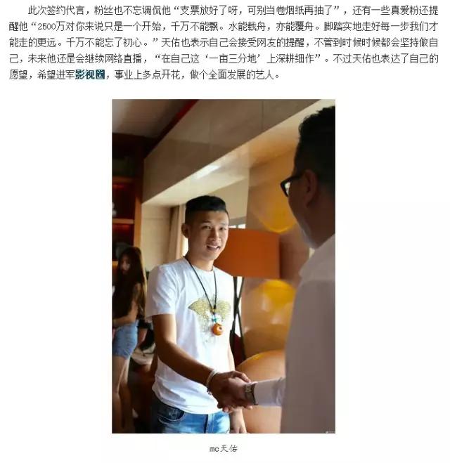 网红一哥天佑喊麦,网红天佑千万代言