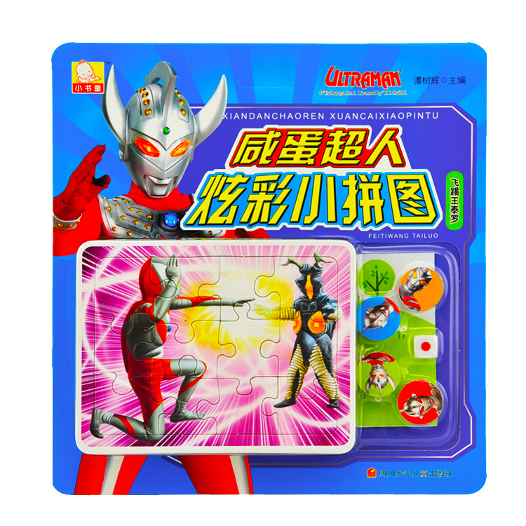 超好玩儿的拼图,适合11-15岁孩子玩的拼图最便宜