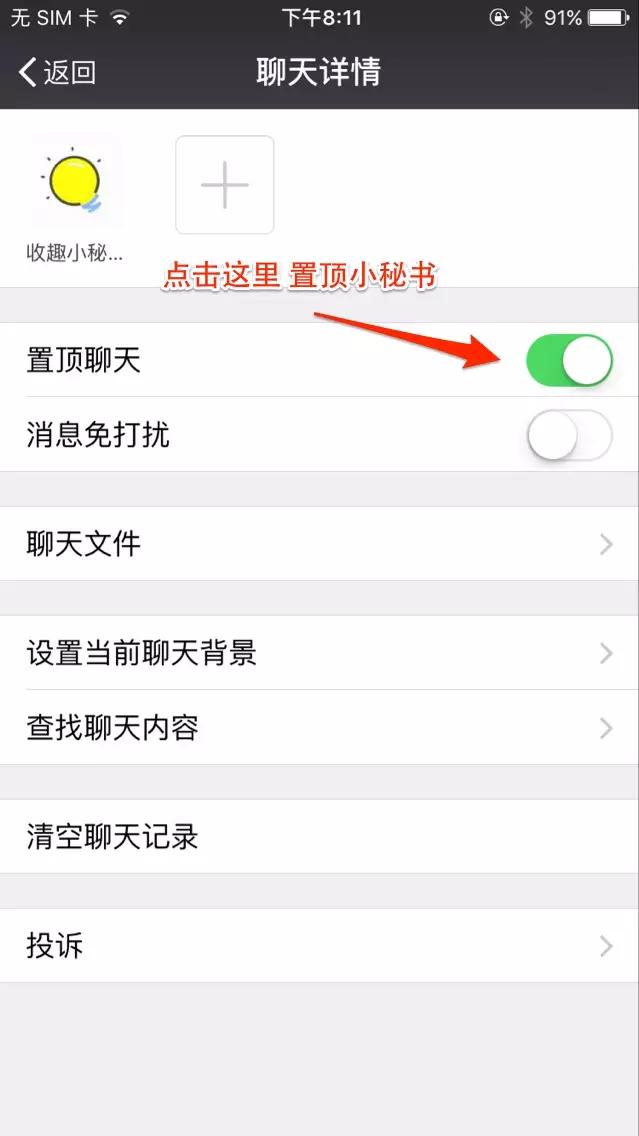 无所不能收|玩转收趣小秘书