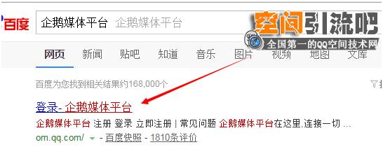 腾讯qq空间认证申请官网入口,QQ空间认证