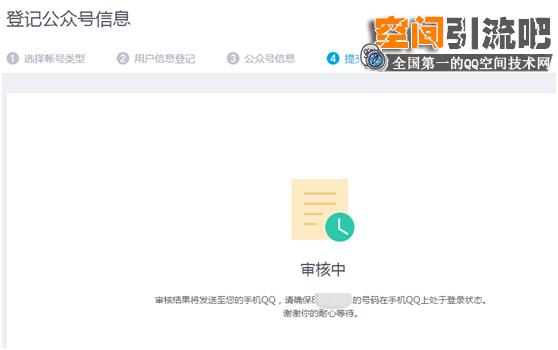 腾讯qq空间认证申请官网入口,QQ空间认证