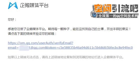 腾讯qq空间认证申请官网入口,QQ空间认证