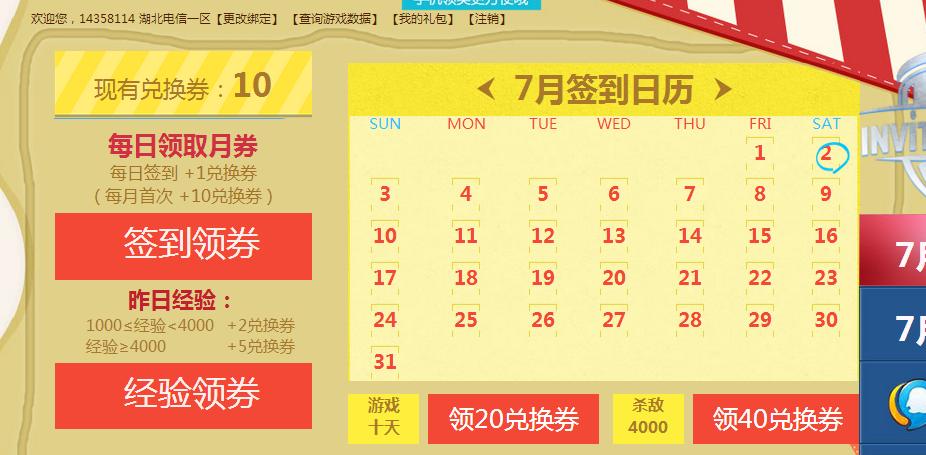 cf7月氪金活动,cf最新战令全部奖励兑换