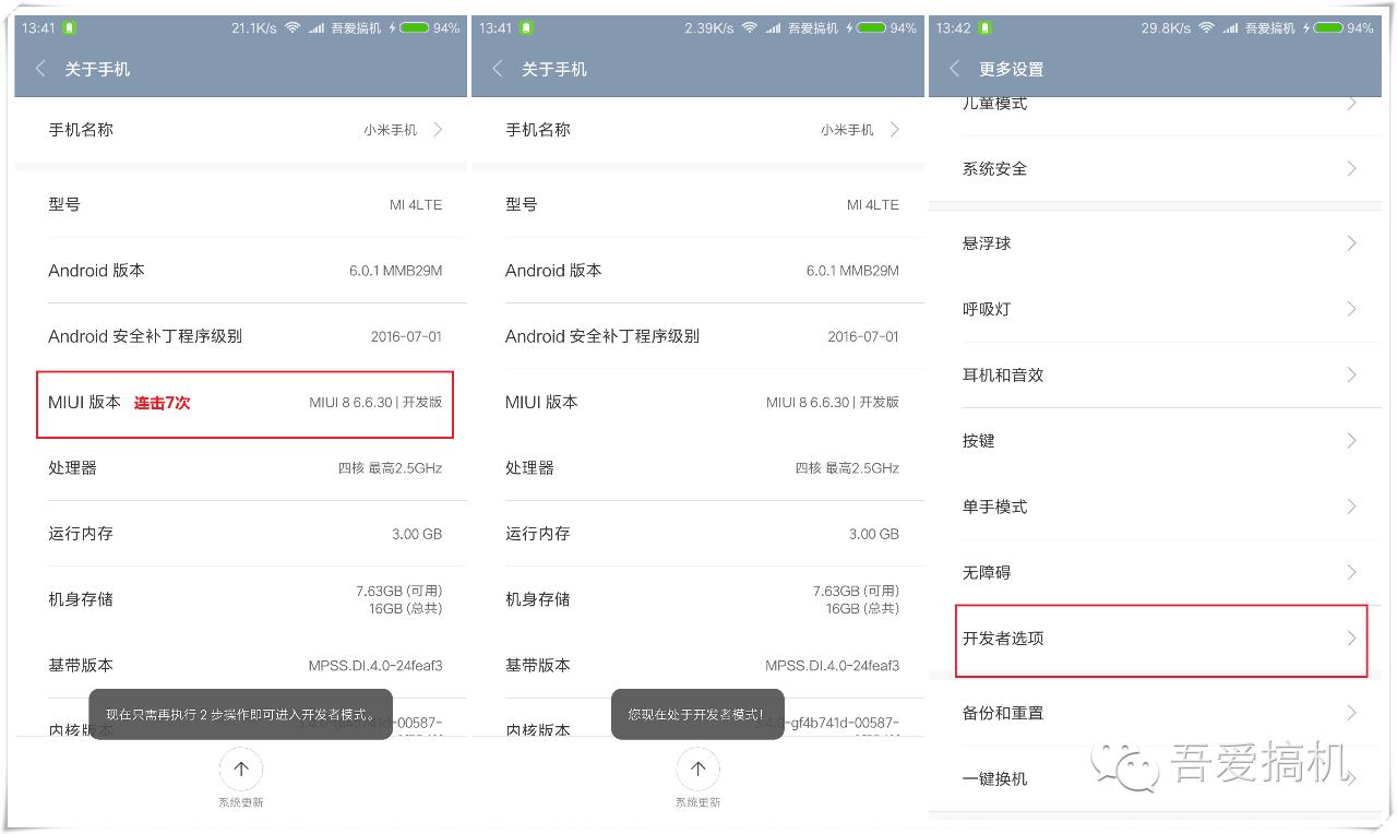 小米8miui10特殊权限设置,小米手机隐藏应用图标miui8