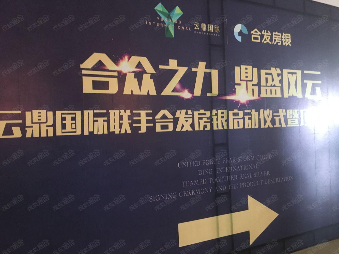 云鼎国际开工了吗,云鼎国际开业大吉