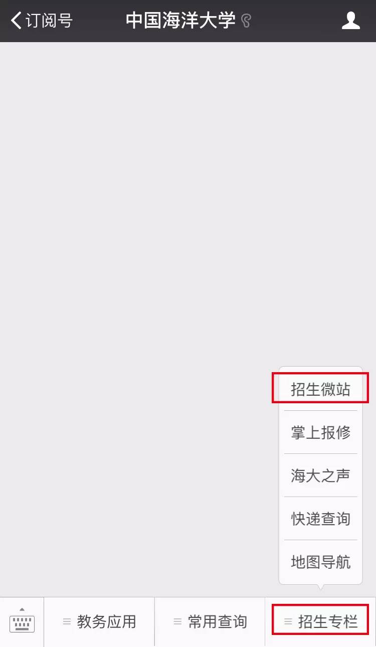 报考中国海洋大学，你要先想清楚这十个问题！