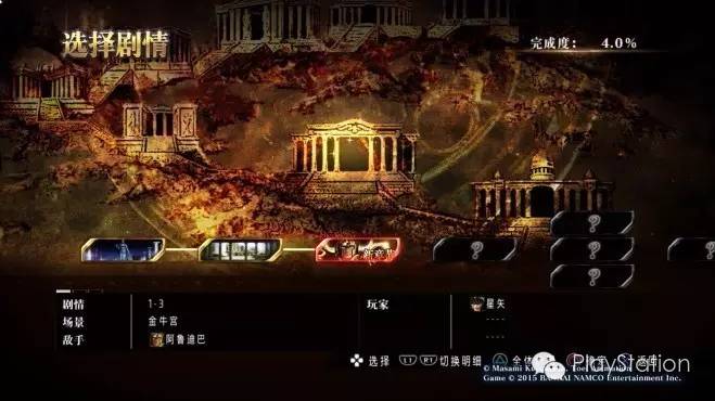 ps4圣斗士勇斗之魂20连击,ps4圣斗士星矢勇斗之魂购买人物