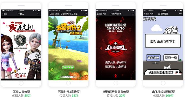 白鹭科技—领先的H5移动技术与平台解决方案服务商