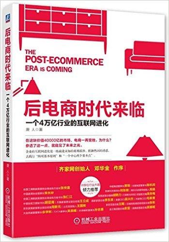 客品通打造互联网家装用户口碑系统