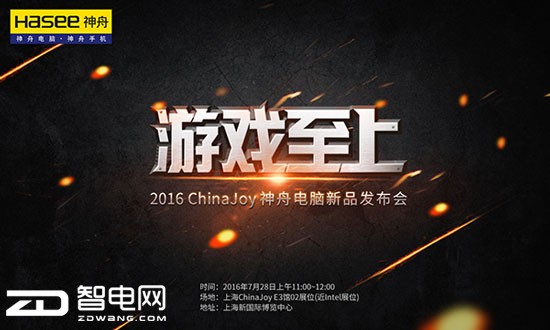chinajoy盛大游戏,chinajoy2018游戏展