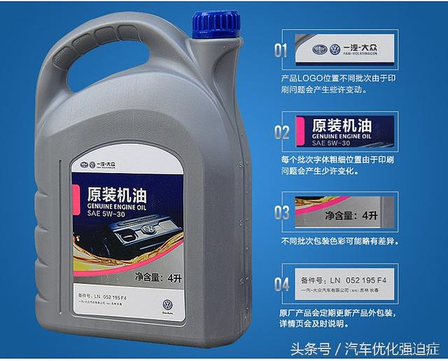 大众原装0w40的全合成机油,大众原装机油怎么鉴定真假