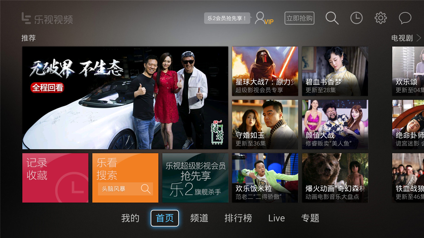 乐视s50air刷哪个系统好,乐视s50air评测视频