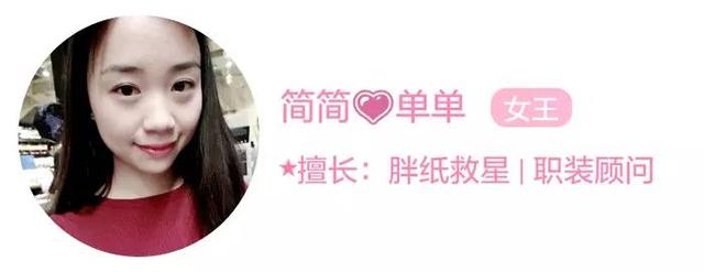 做个有型的胖GG其实很简单！