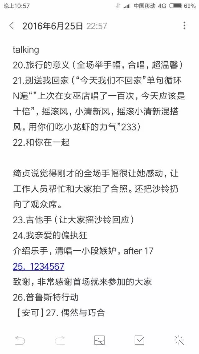 陈绮贞音乐节来过大陆吗,陈绮贞演唱会2014在哪里