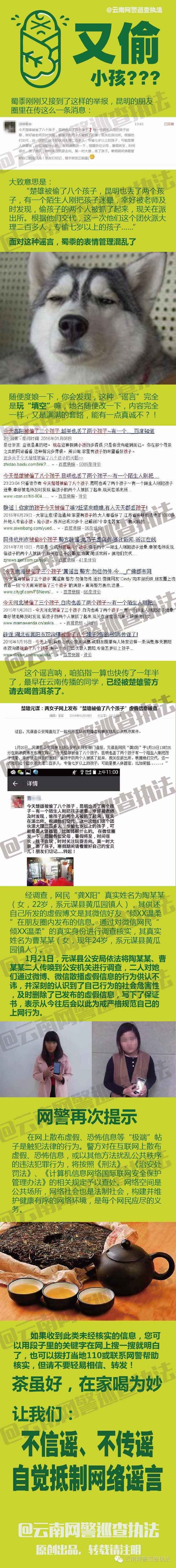 最新偷小孩骗局,网上说的偷孩子的是真是假
