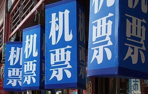 年底机票怎么订,年底机票怎么买便宜